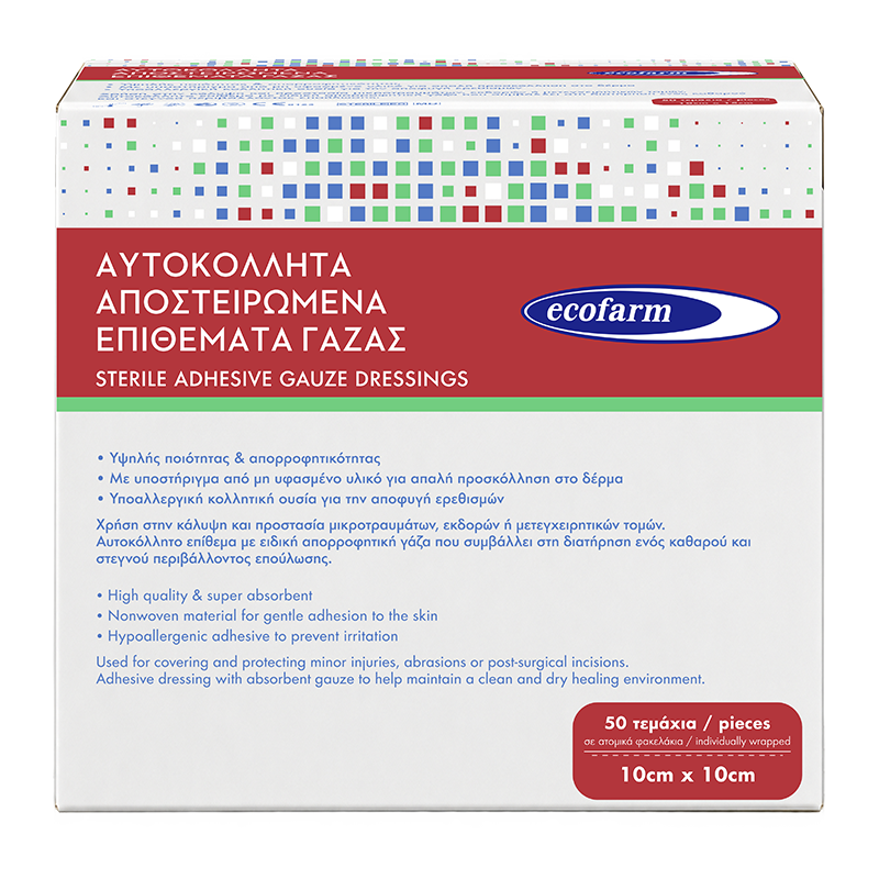 GZES AuTOKOLLITES APOSTEIROMENES 10cm x 10cm (50ada)